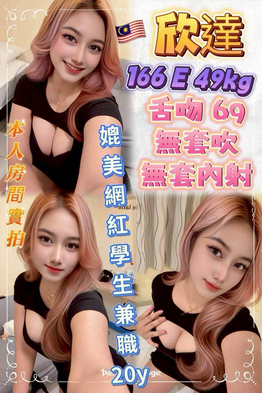 台中定點大學生 懷荷 169/34F/28 初下海學生咩